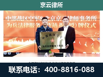 阿巴嘎-企业拆迁维权律师
