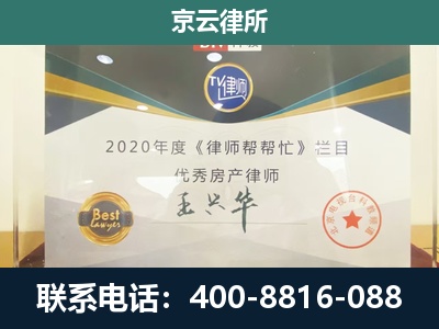 阿巴嘎-工商业企业拆迁律师