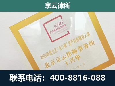 阿巴嘎-企业经营性用房拆迁律师