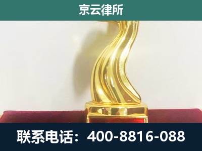 阿巴嘎-企业拆迁维权律师