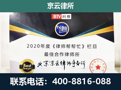 阿巴嘎-民营企业拆迁律师