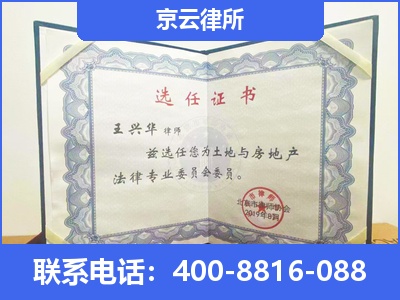 阿巴嘎-企业拆迁维权律师