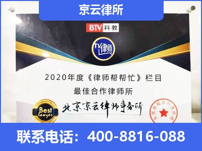 阿巴嘎-企业厂房拆迁律师